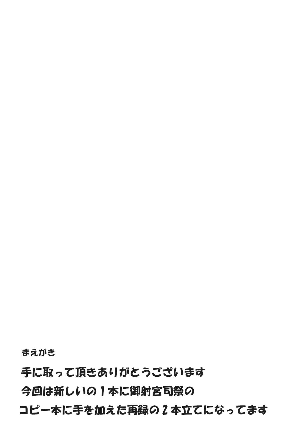 Sanarabu! page 2 full