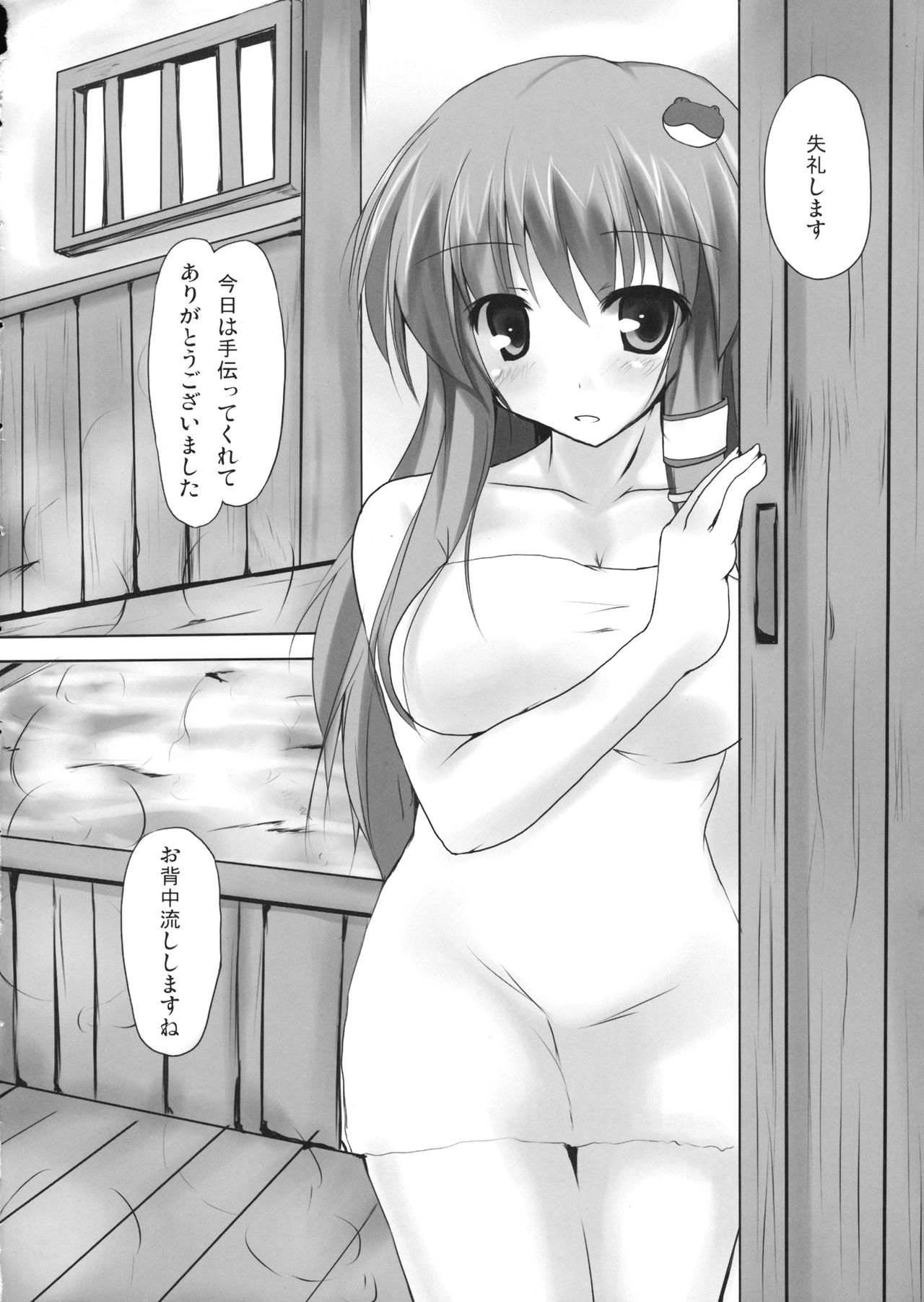 Sanarabu! page 3 full