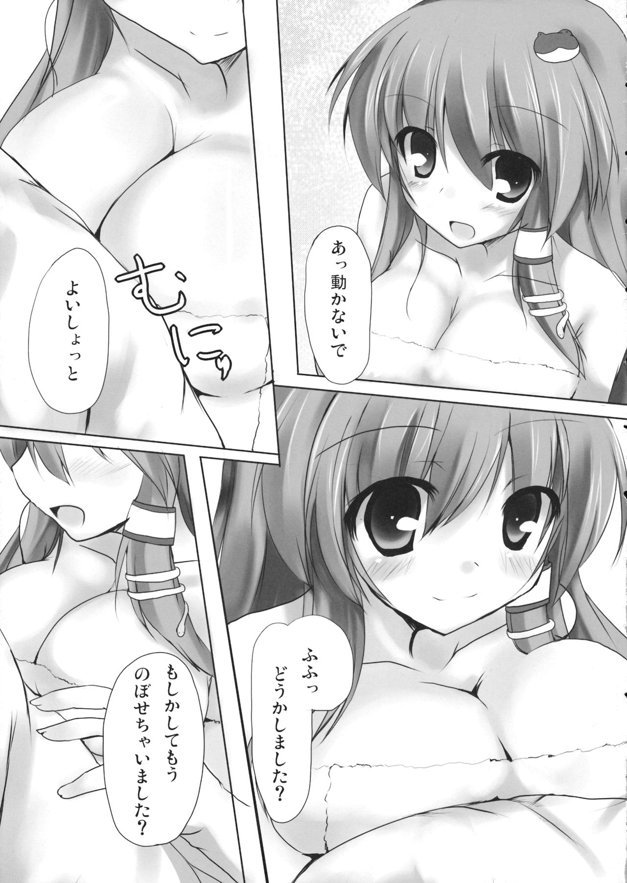 Sanarabu! page 4 full