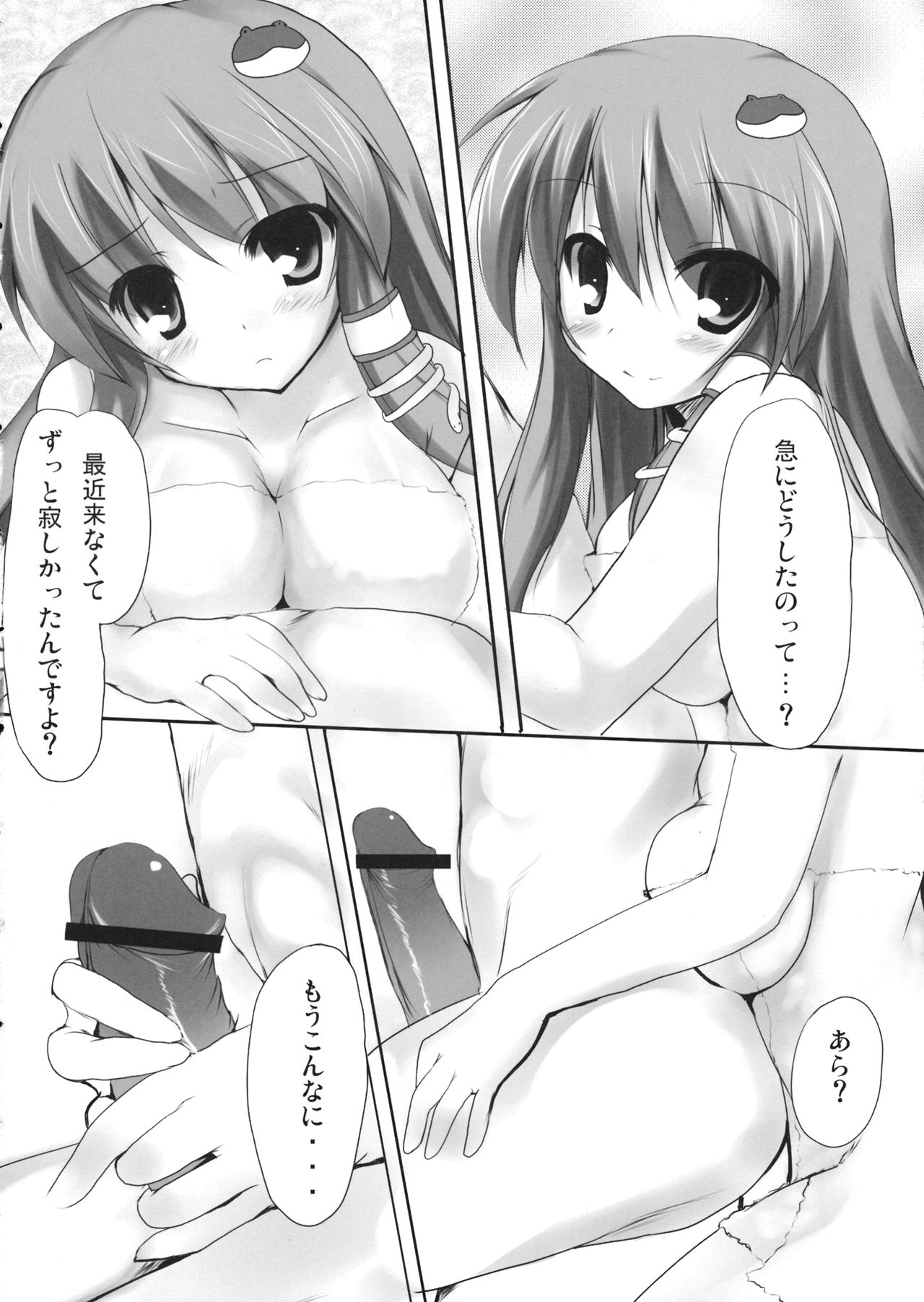 Sanarabu! page 5 full