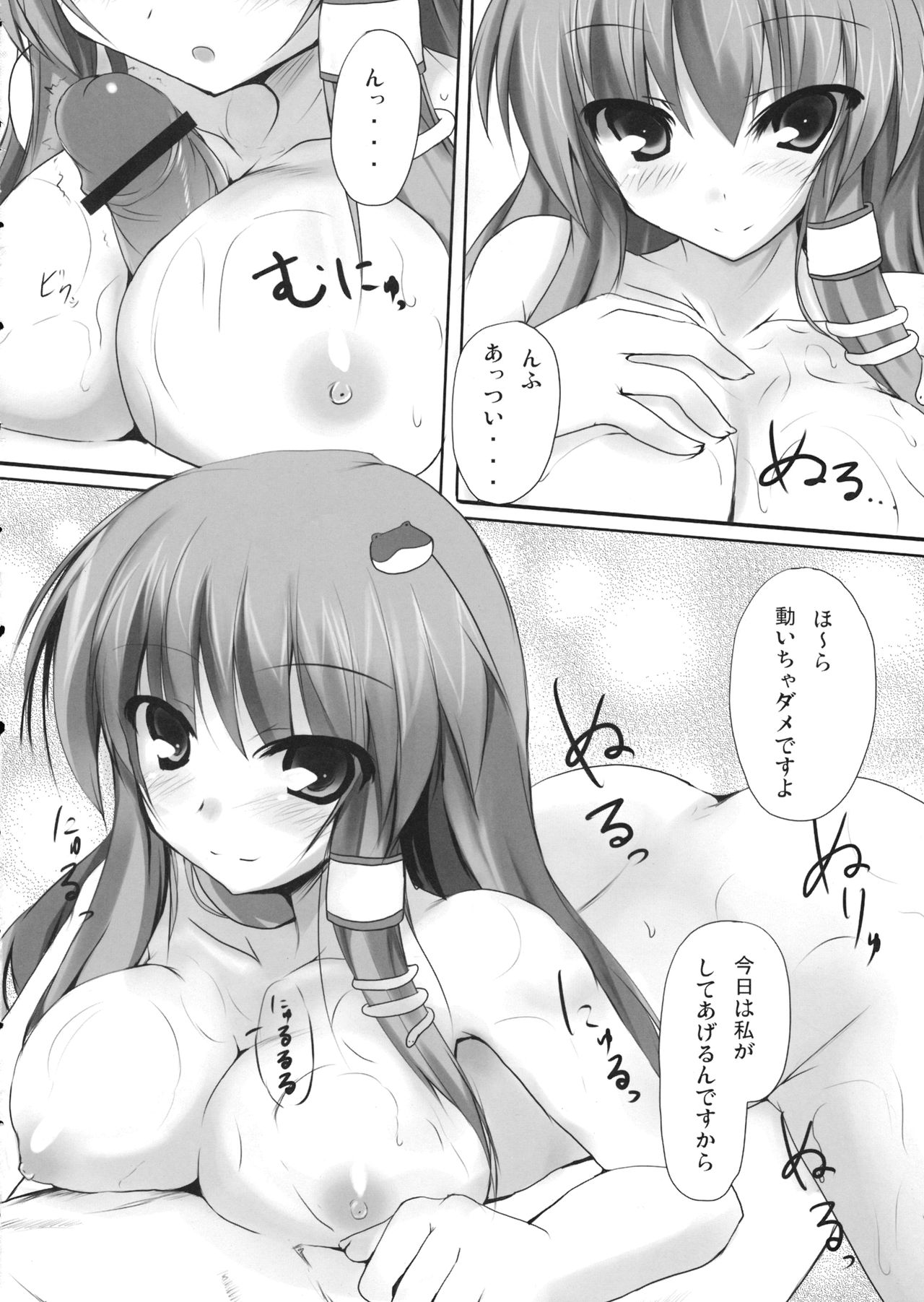 Sanarabu! page 7 full