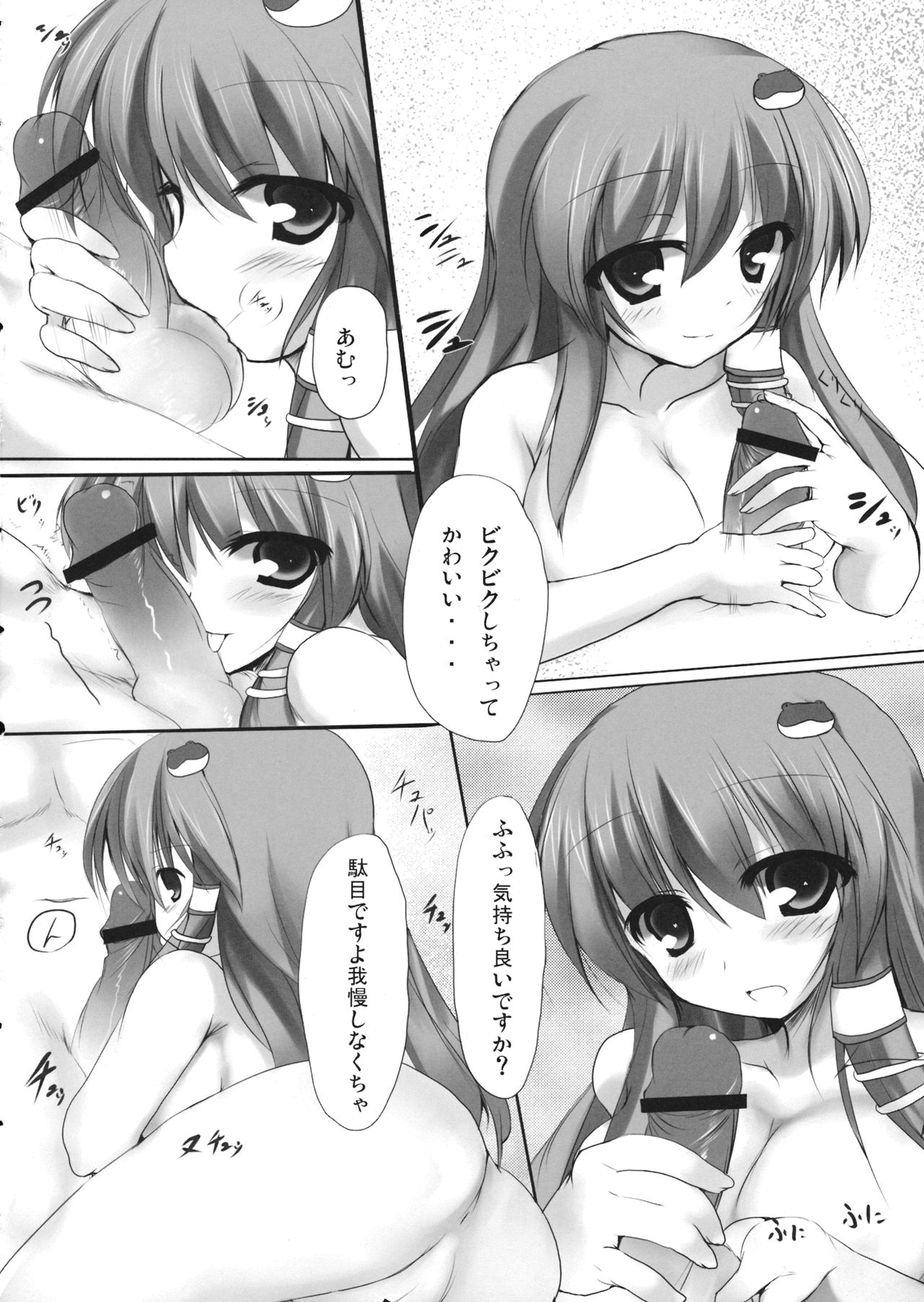 Sanarabu! page 9 full