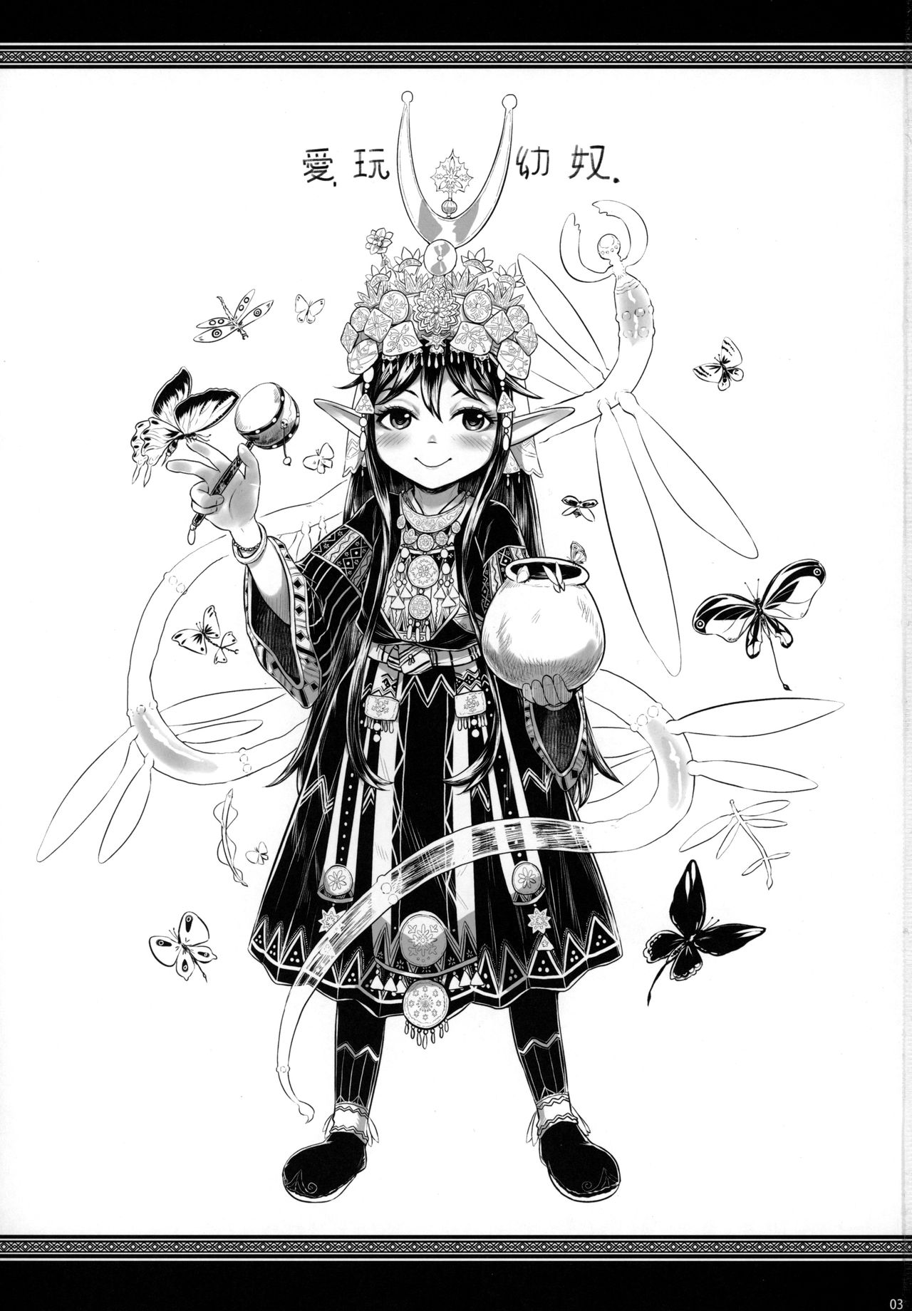 Aigan Youdo 06 page 2 full