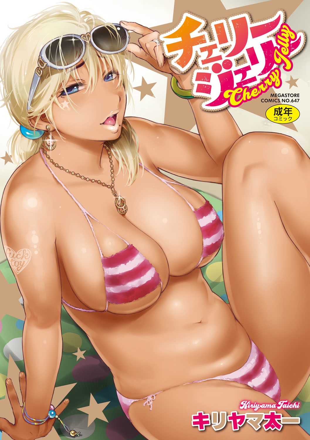 Cherry Jelly page 1 full