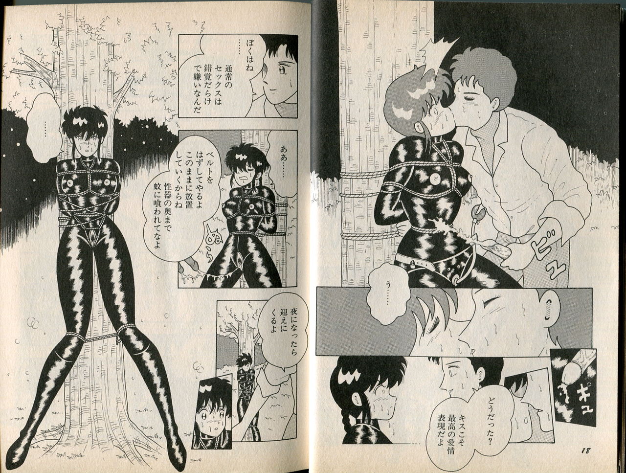 BONDAGE WARS page 10 full