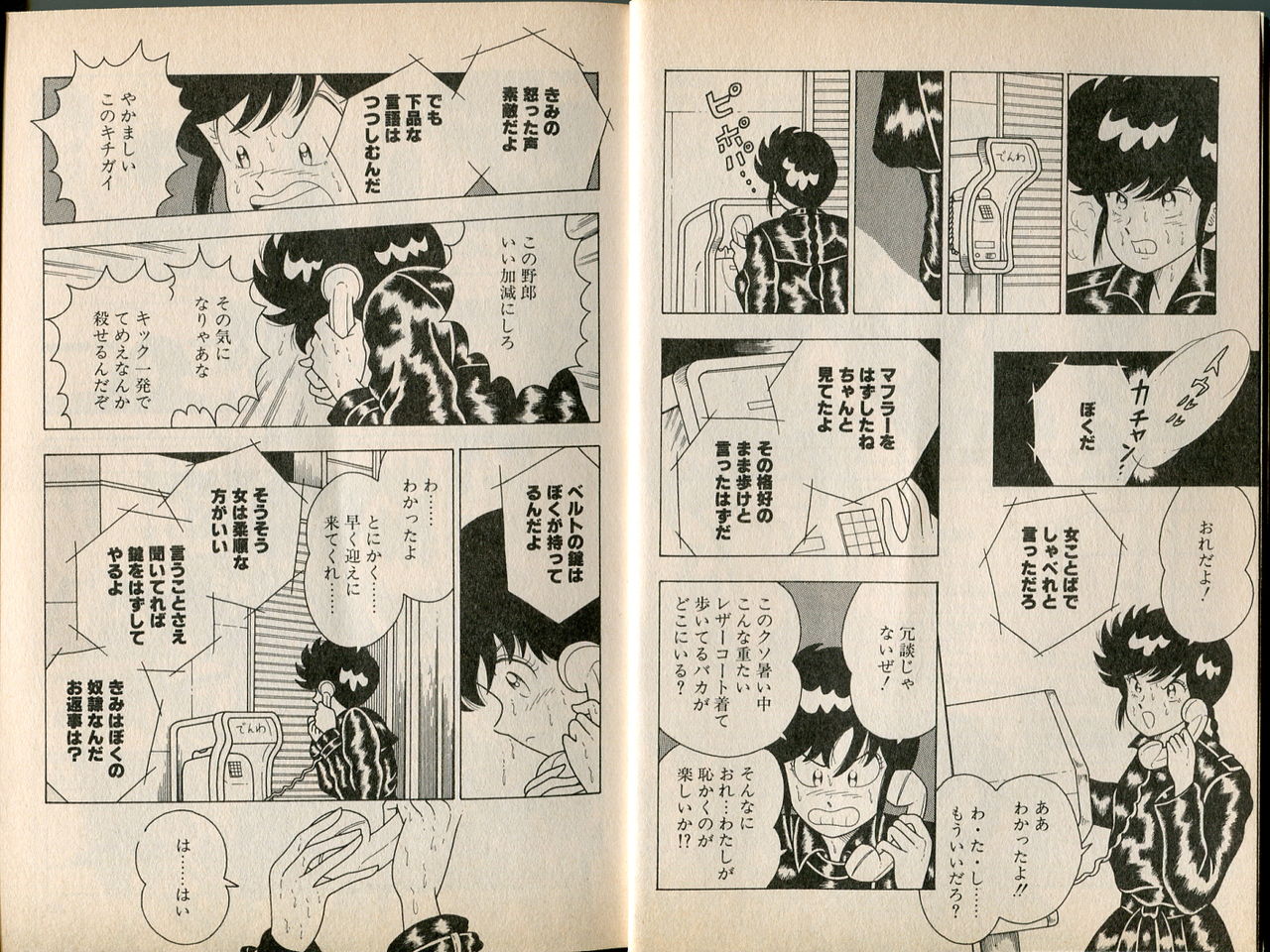 BONDAGE WARS page 5 full