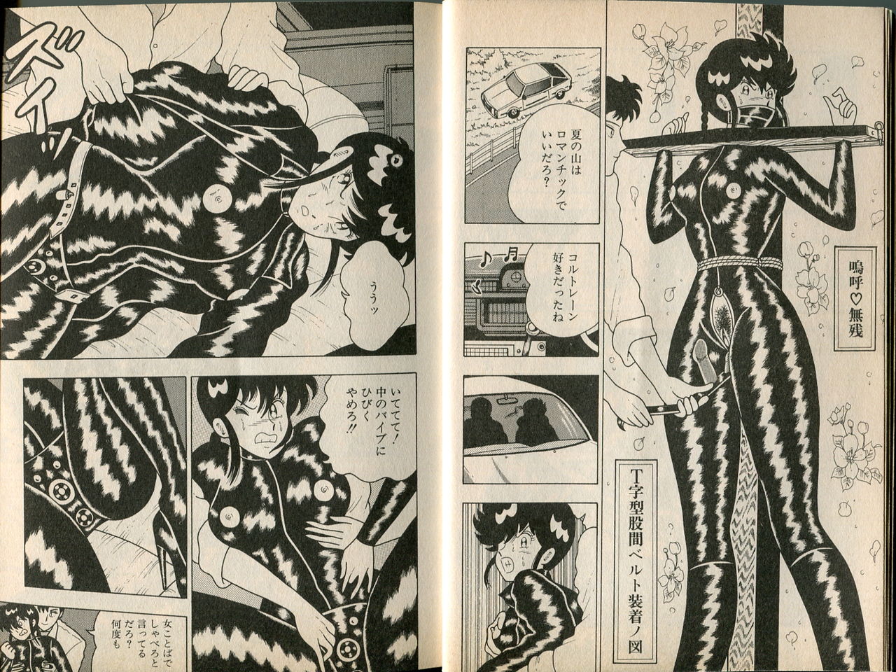 BONDAGE WARS page 7 full