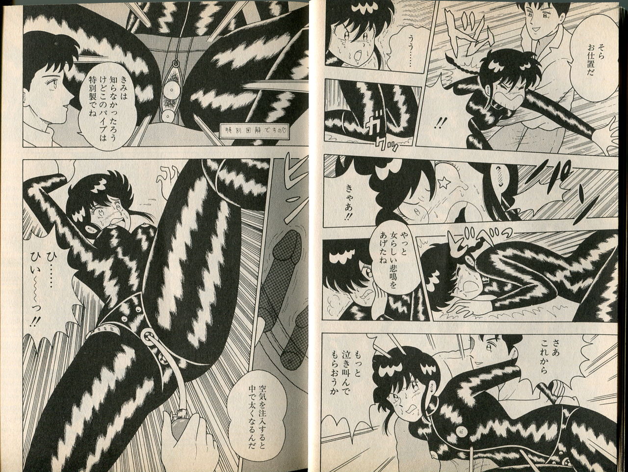 BONDAGE WARS page 8 full