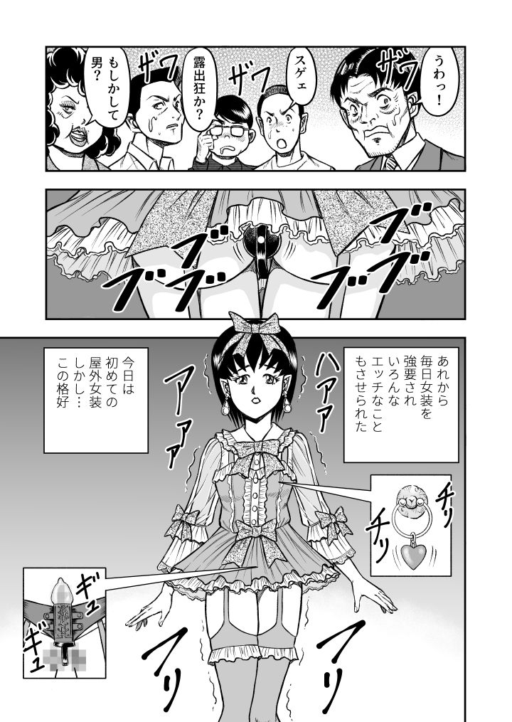 OwnWill Boku ga Atashi ni Natta Toki #2 Fellatio page 3 full