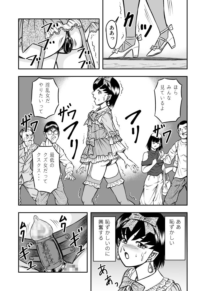 OwnWill Boku ga Atashi ni Natta Toki #2 Fellatio page 5 full