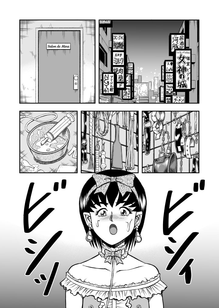 OwnWill Boku ga Atashi ni Natta Toki #2 Fellatio page 7 full
