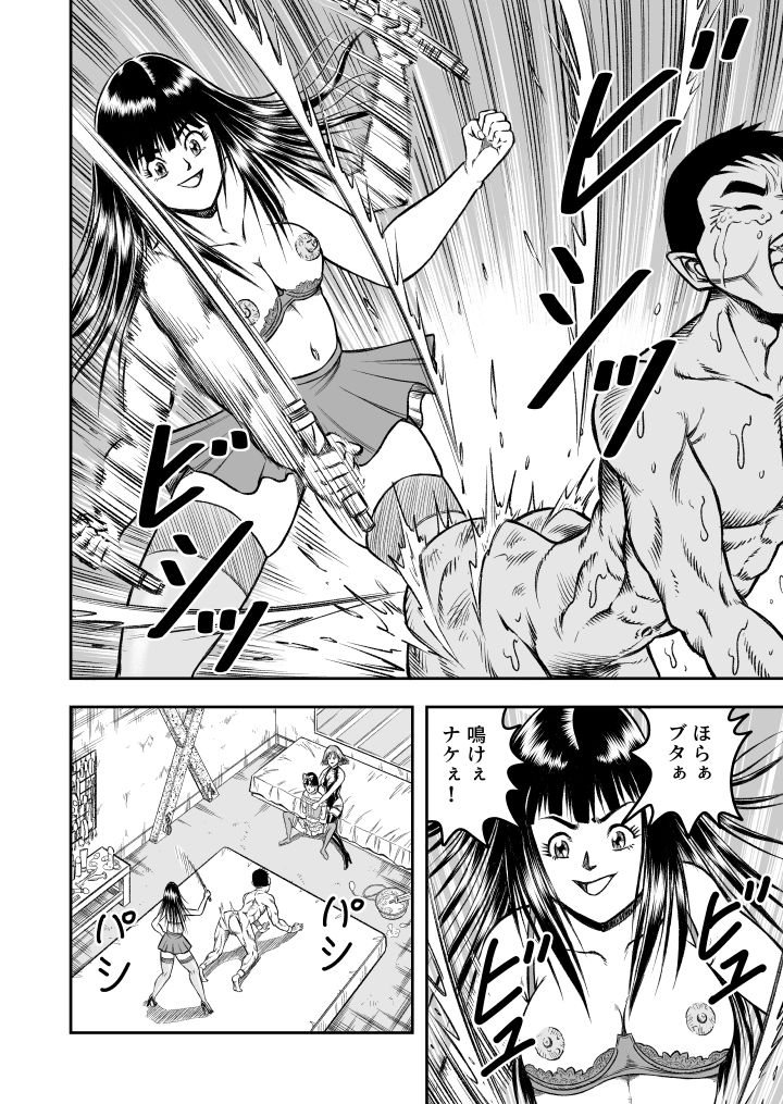 OwnWill Boku ga Atashi ni Natta Toki #2 Fellatio page 8 full