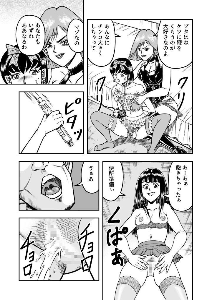 OwnWill Boku ga Atashi ni Natta Toki #2 Fellatio page 9 full