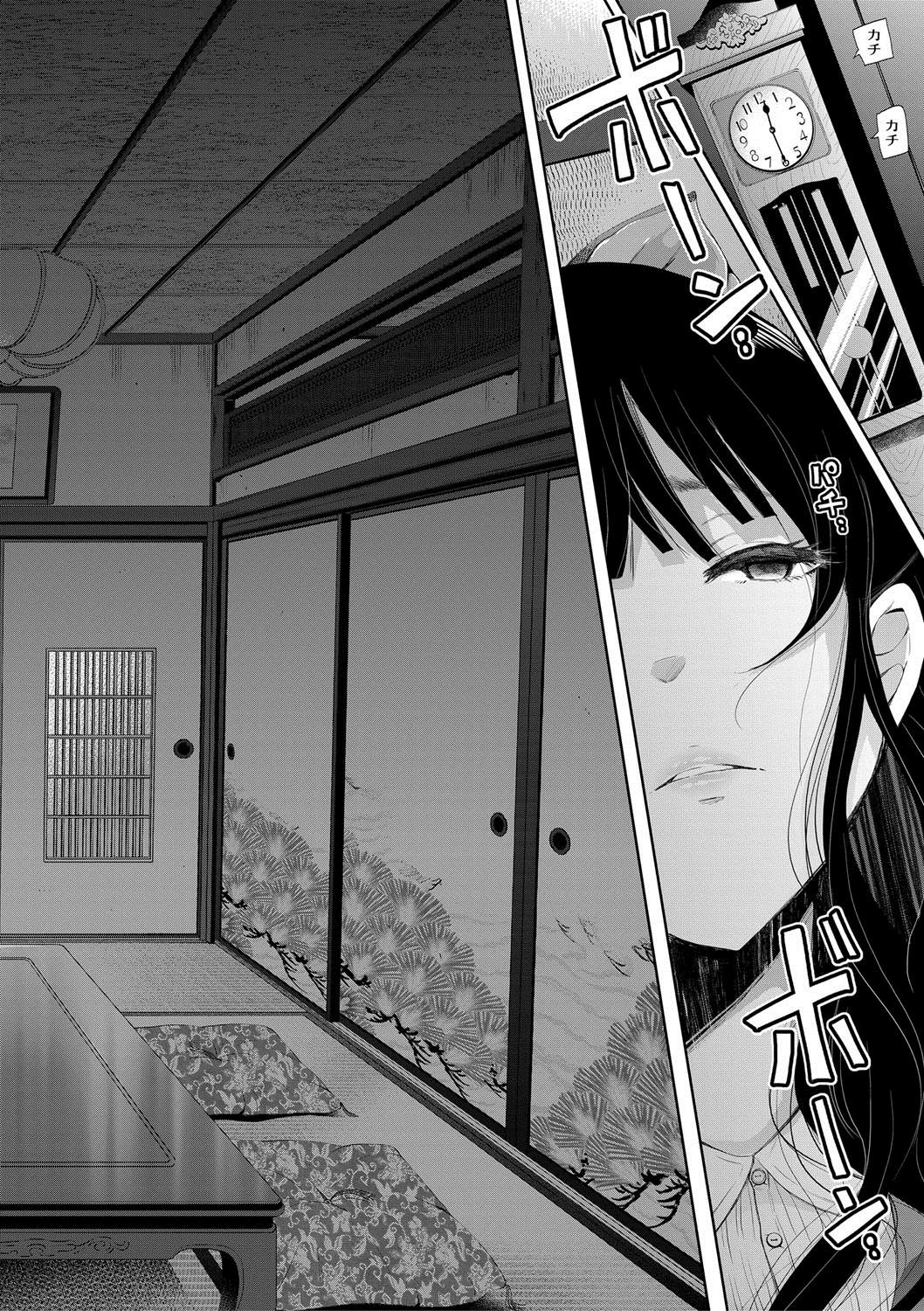 Kioku | Memory page 2 full