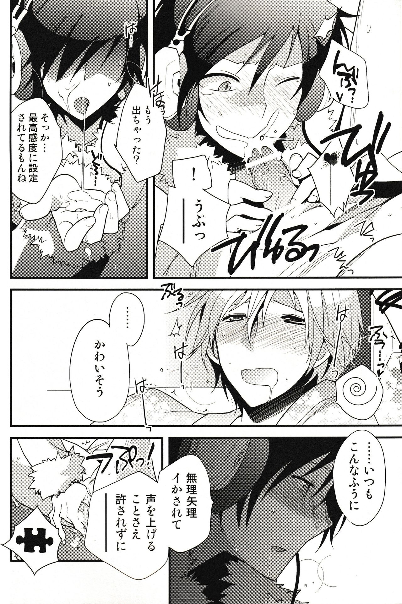 Psychedelic Tsugaru page 9 full