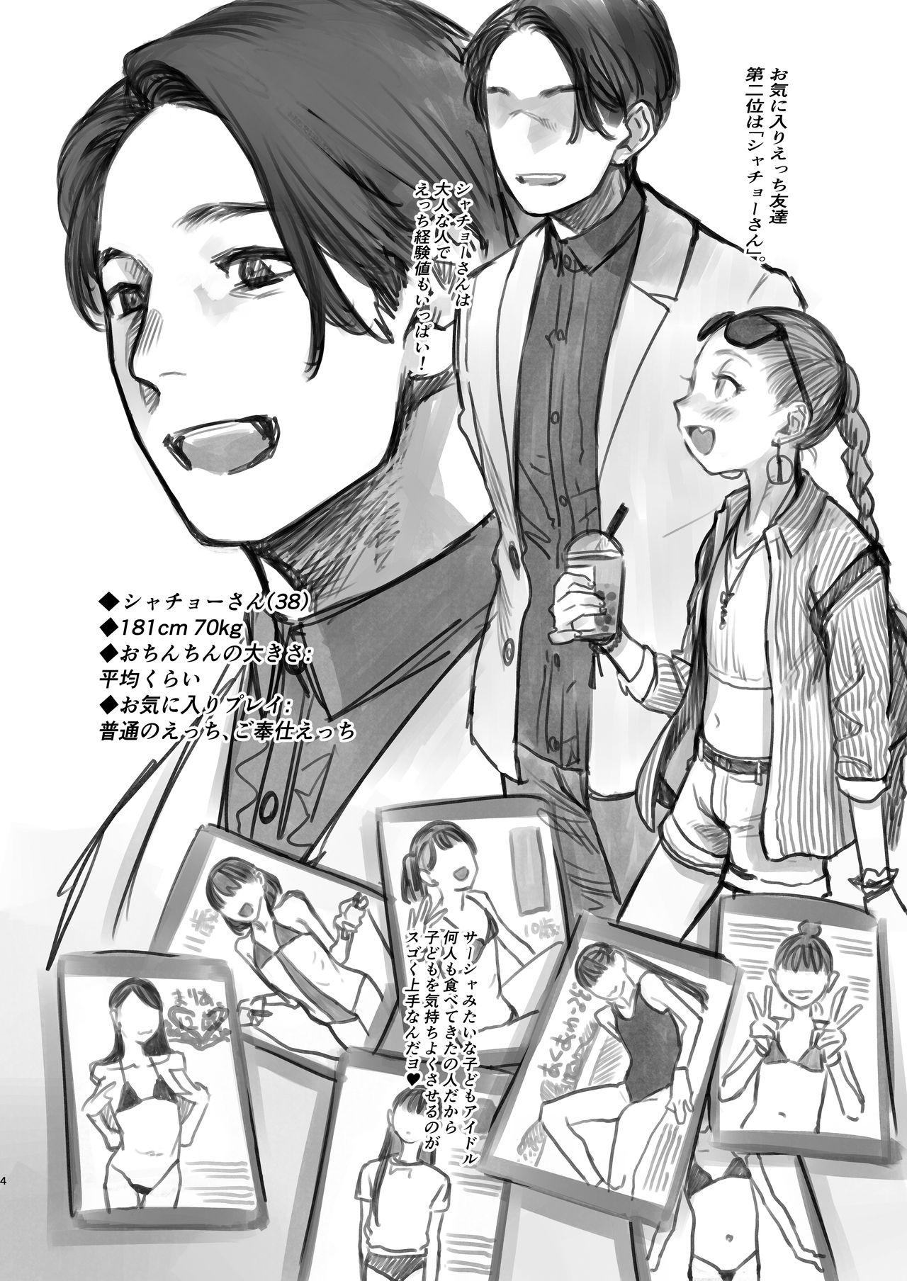 Sasha-chan no YooTube Haishin. Okiniiri Sex Friend Shoukai 2 page 4 full