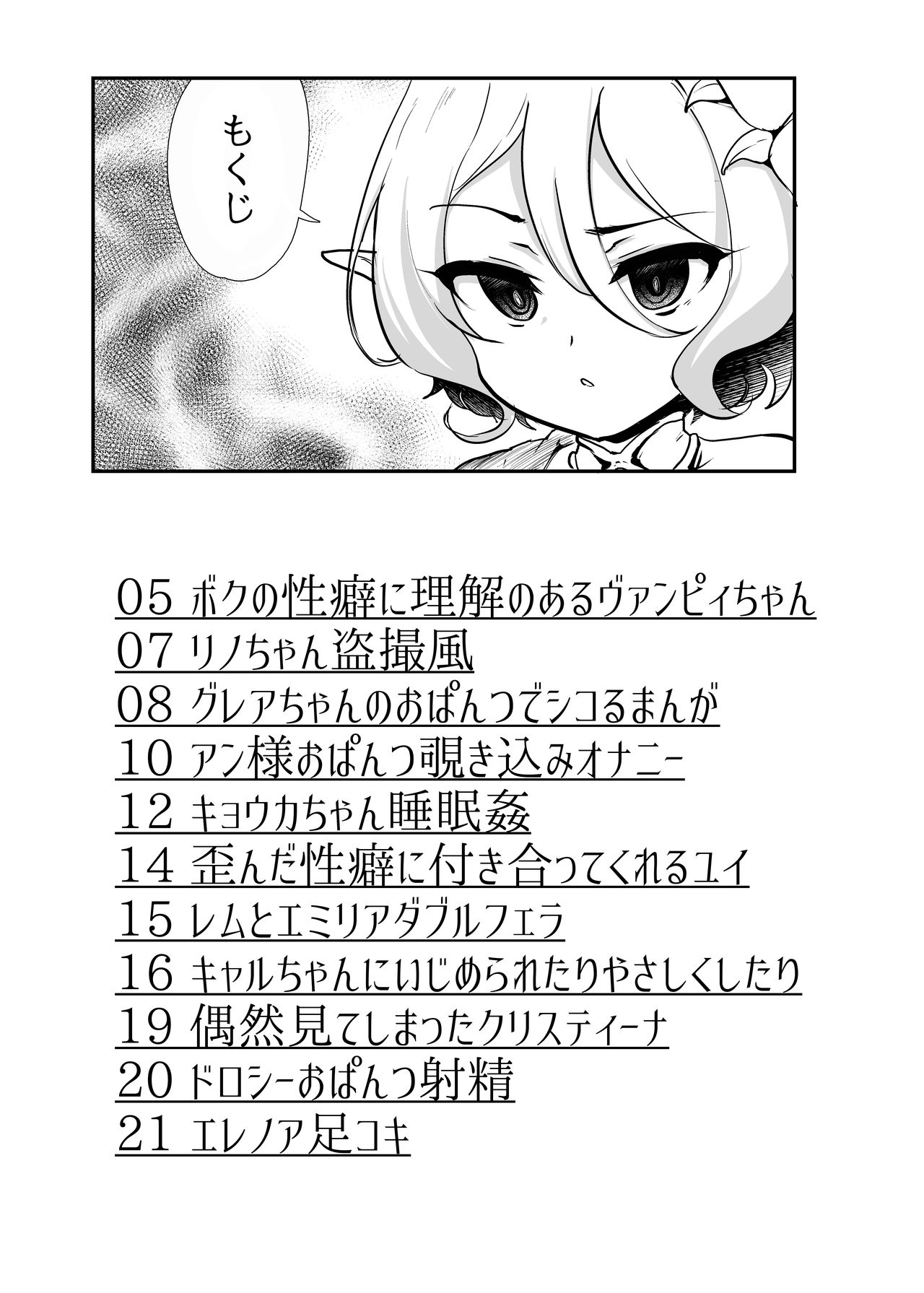 Gekkan Hisagoya page 3 full