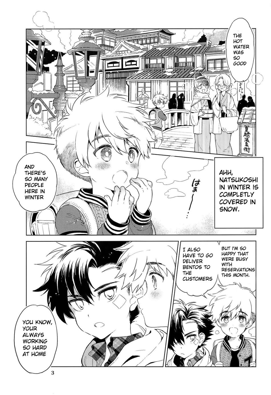 Ookiku Naritai, Ato Sukoshi. page 4 full