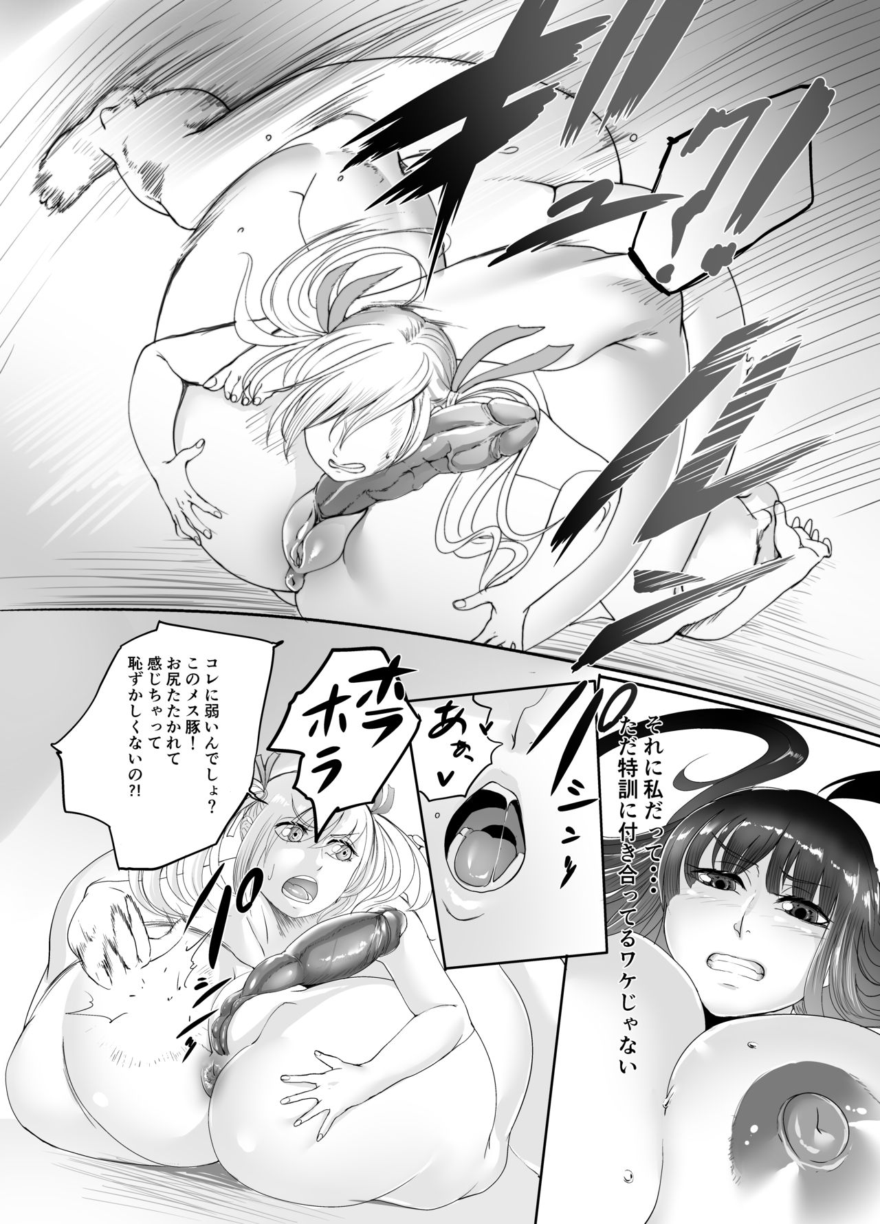 azure lily garden 4 page 10 full