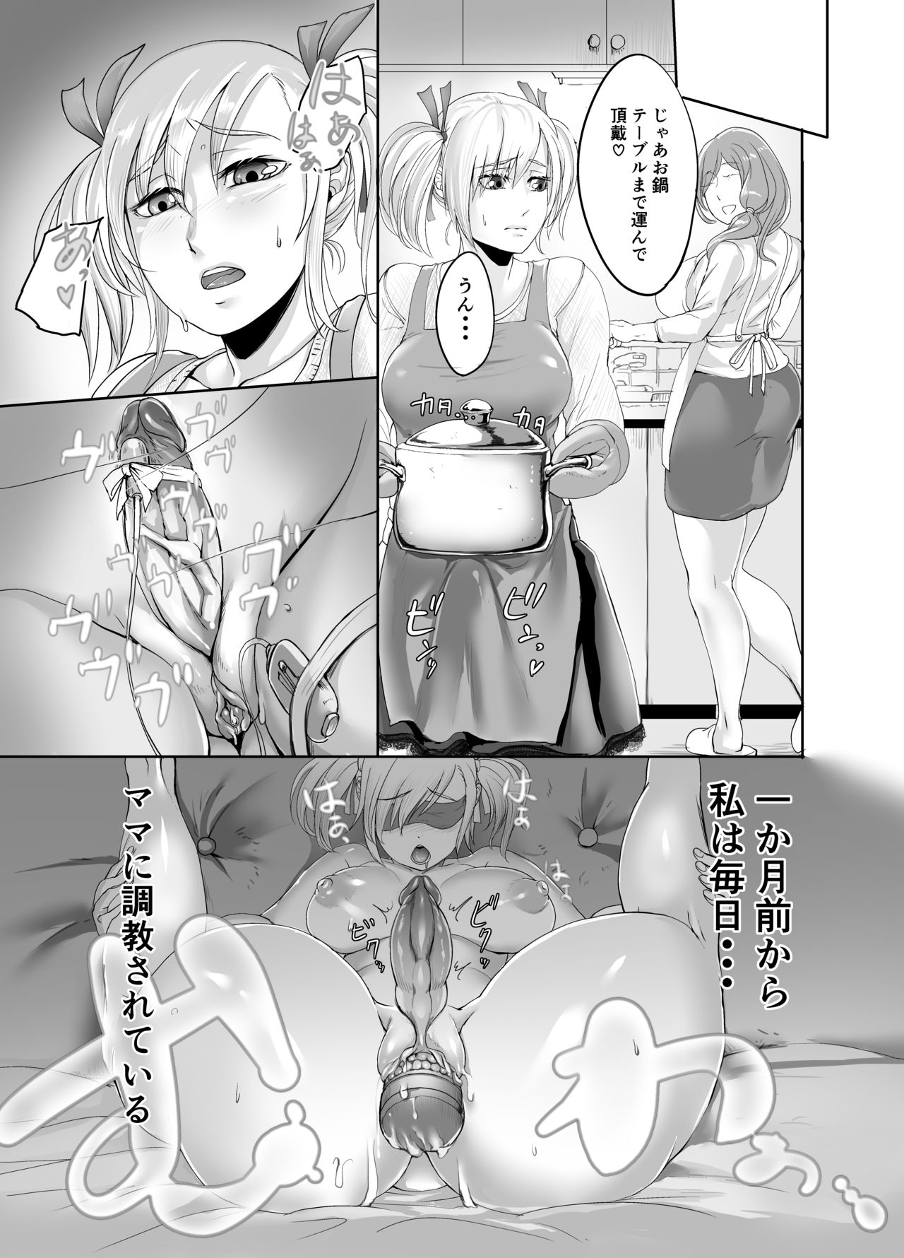 azure lily garden 4 page 3 full
