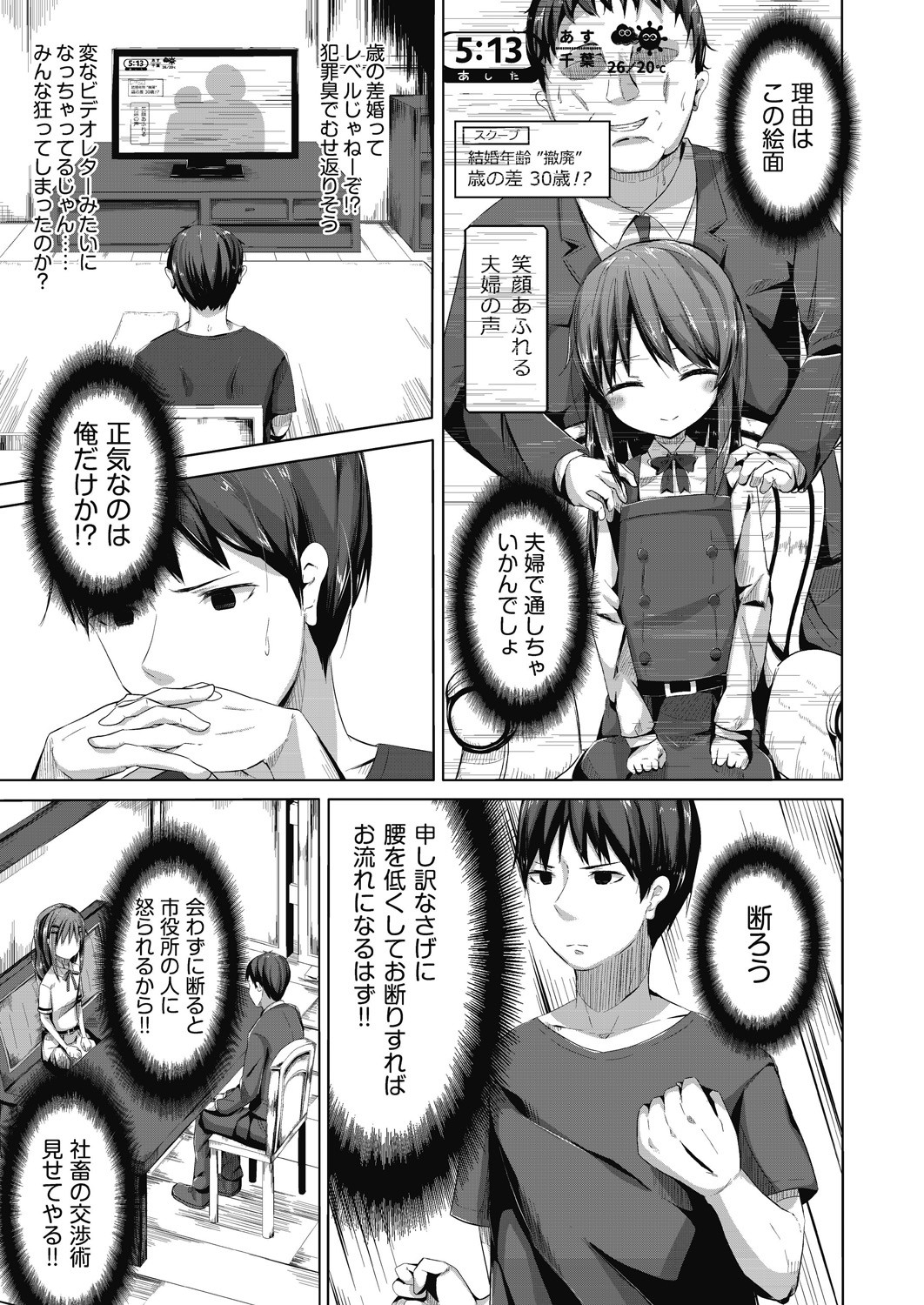 Choudoii Guaide Poruno page 7 full