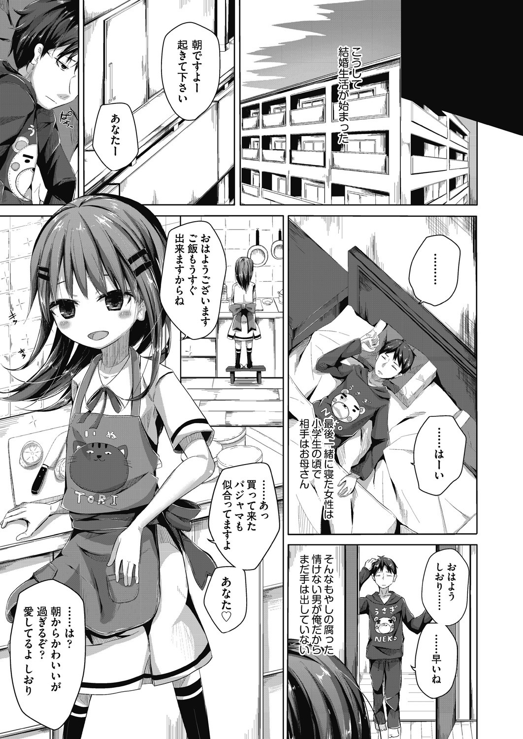 Choudoii Guaide Poruno page 9 full
