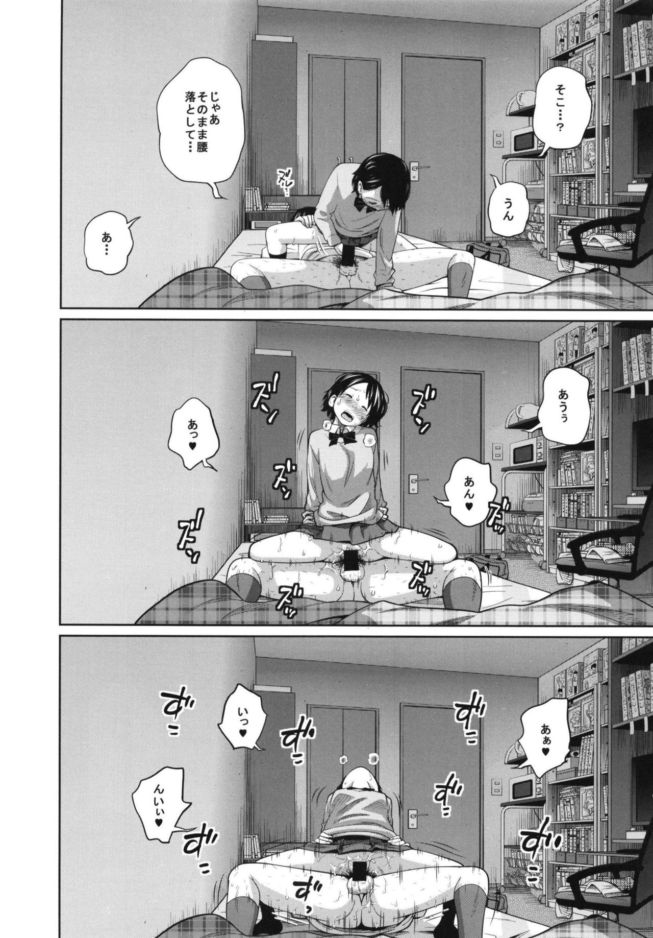 Kono Naka ni Kinshin Soukan Shiteiru Musume ga 3-nin Imasu #02 page 8 full