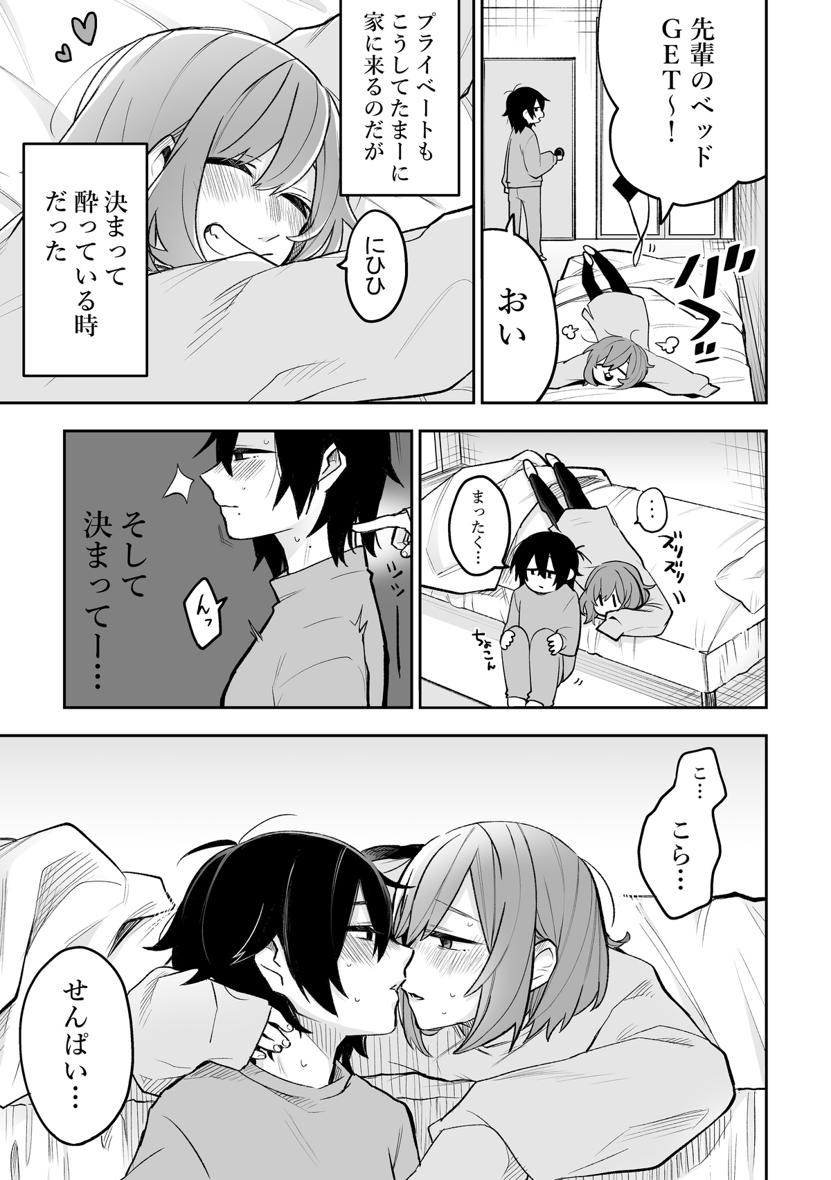 Honshin wa Makuramoto ni Kakushite. page 4 full