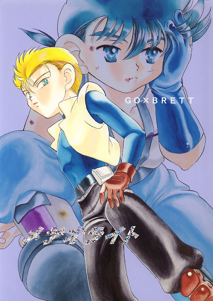 Meteor Light page 1 full