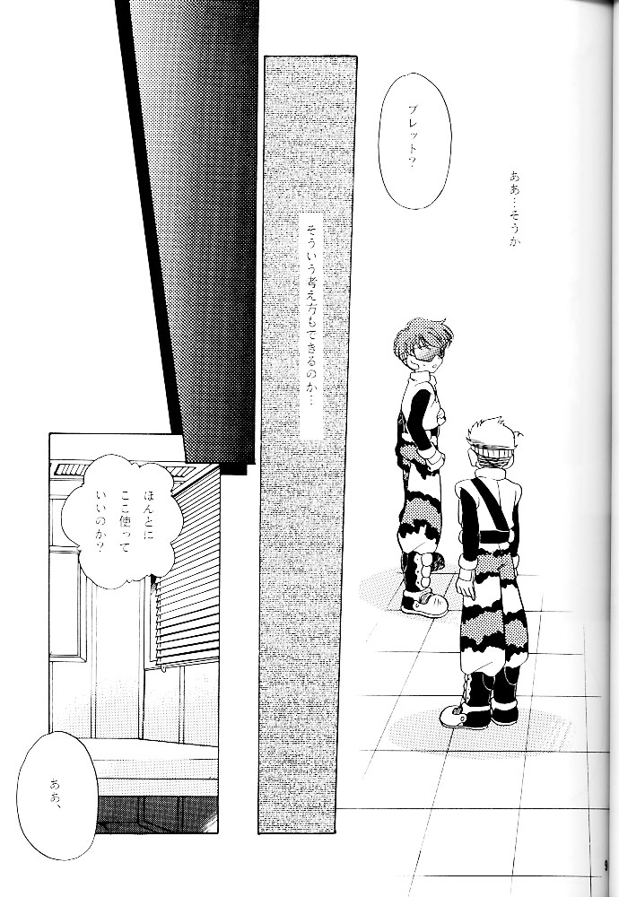 Meteor Light page 8 full