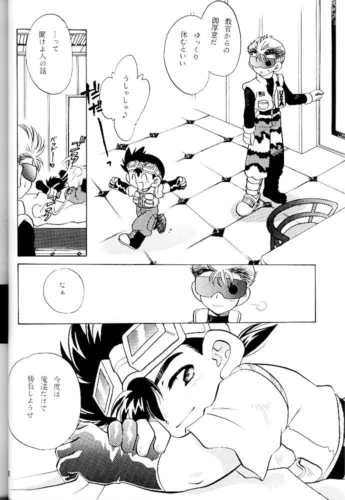 Meteor Light page 9 full