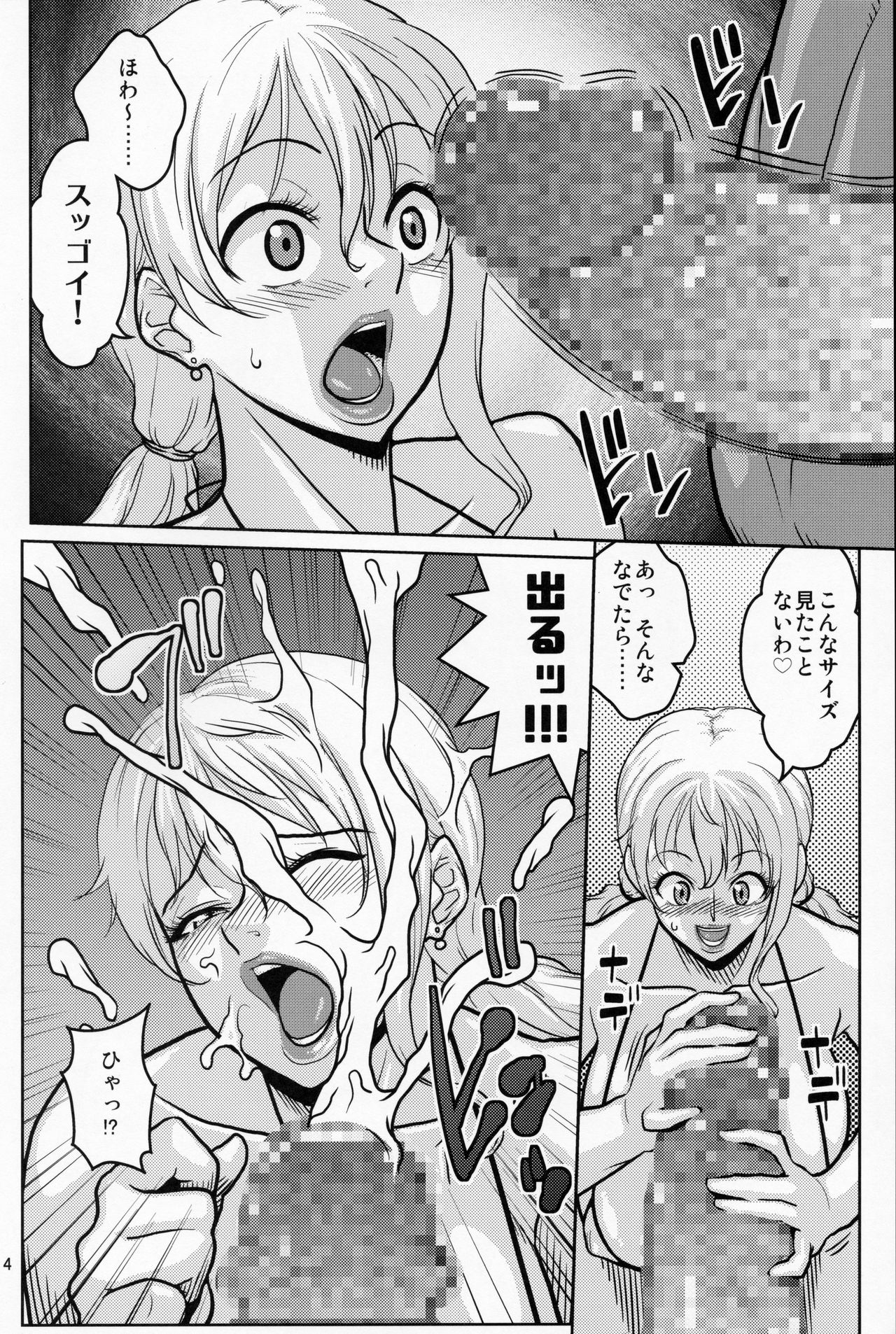 Nami Ura 14 Nami-san VS Kyokon Shiru Danyuu page 3 full