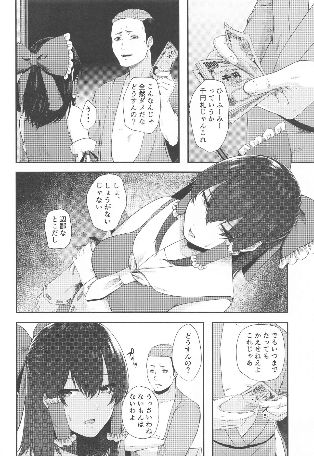 Tokubetsu Houshi Saisenkai page 3 full