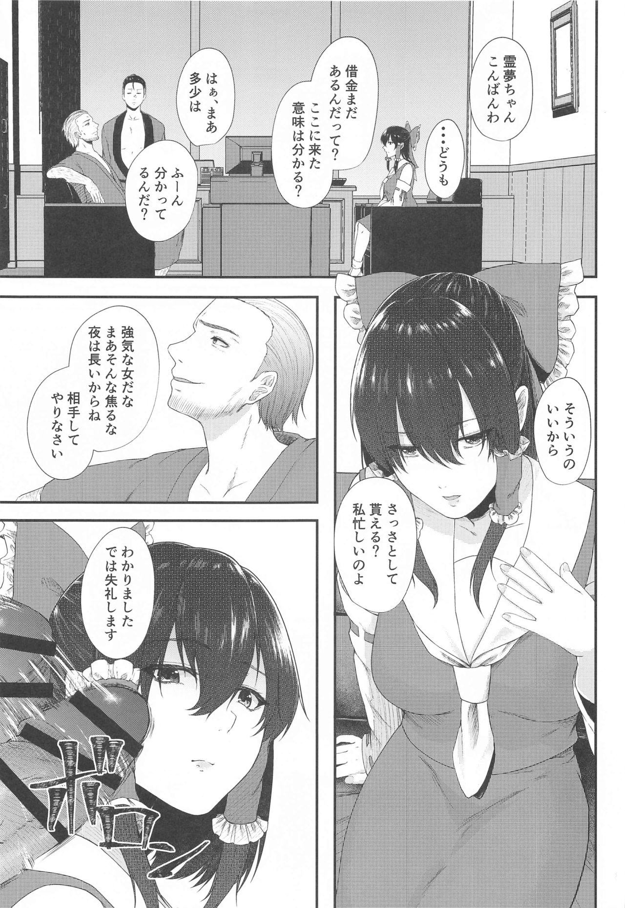 Tokubetsu Houshi Saisenkai page 6 full