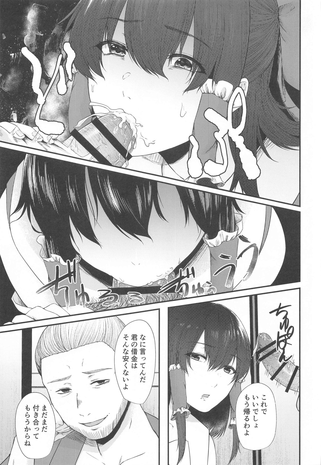 Tokubetsu Houshi Saisenkai page 8 full