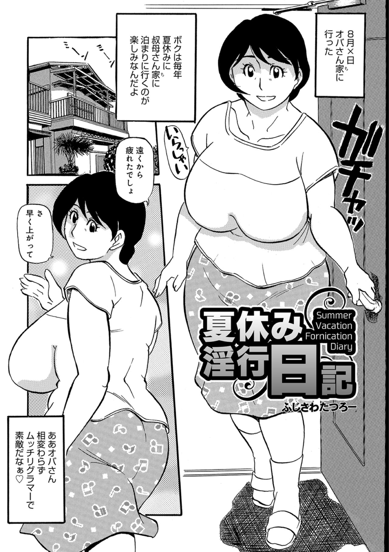 Ureshii Kyuujitsu page 3 full