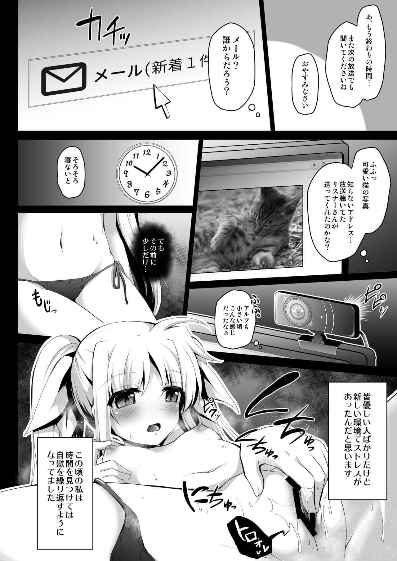 Niconamanushi Fate-chan Chijoku no Namahousou page 7 full