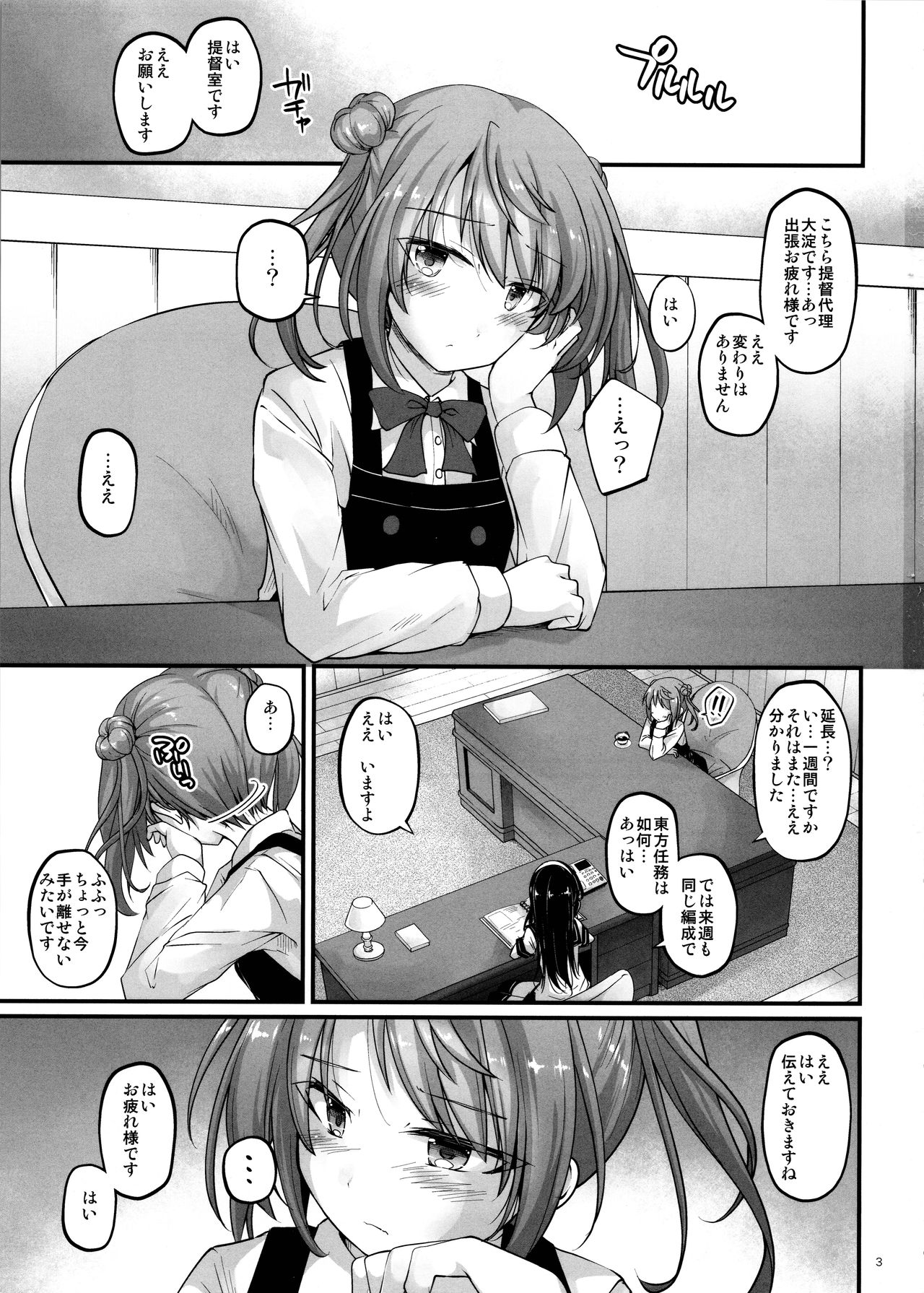Sabishigariya no Shiro Usagi page 2 full