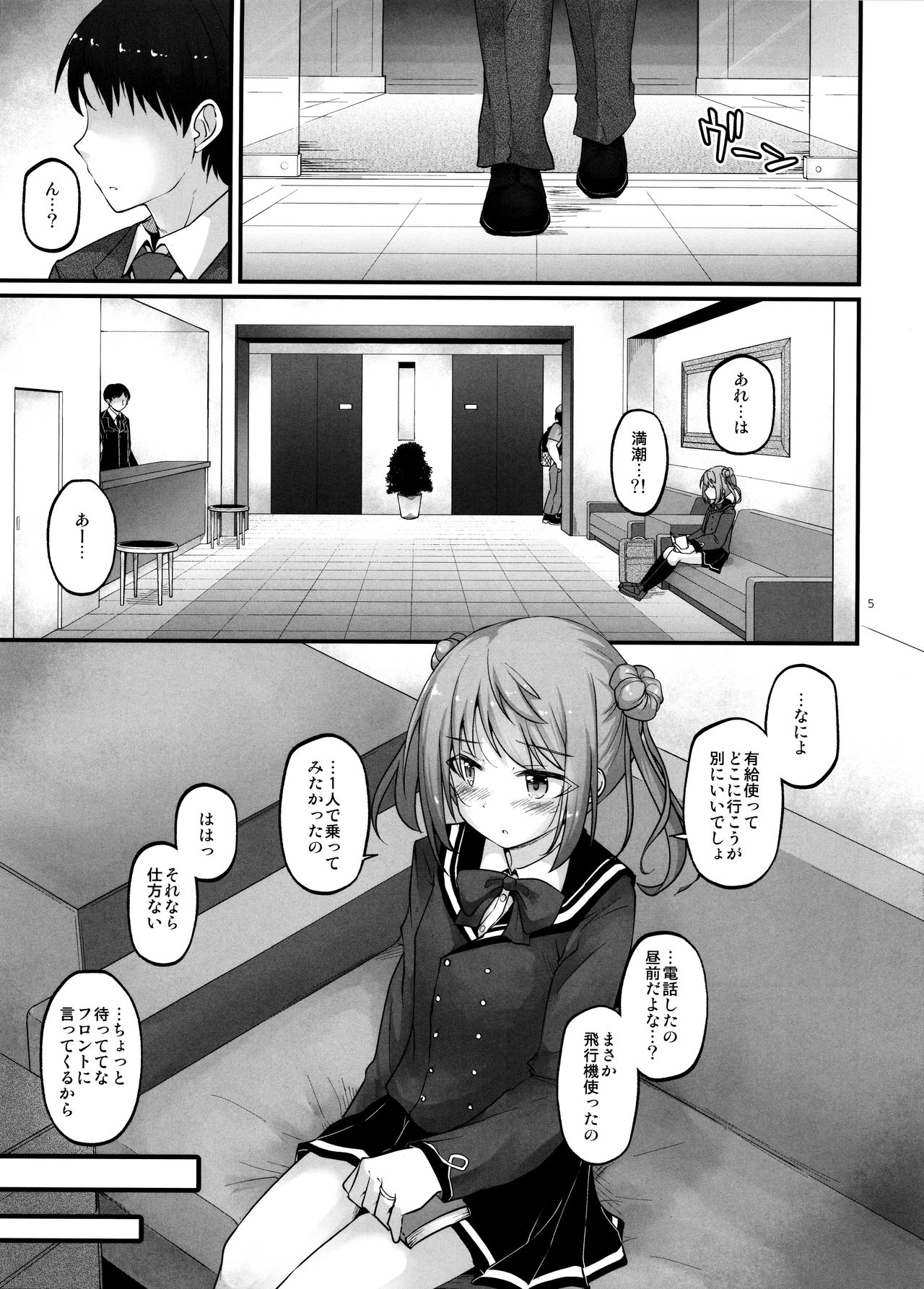 Sabishigariya no Shiro Usagi page 4 full