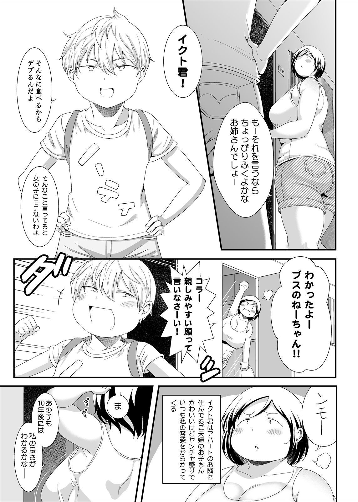 Otonari no Jimi Pocha Onee-chan page 5 full