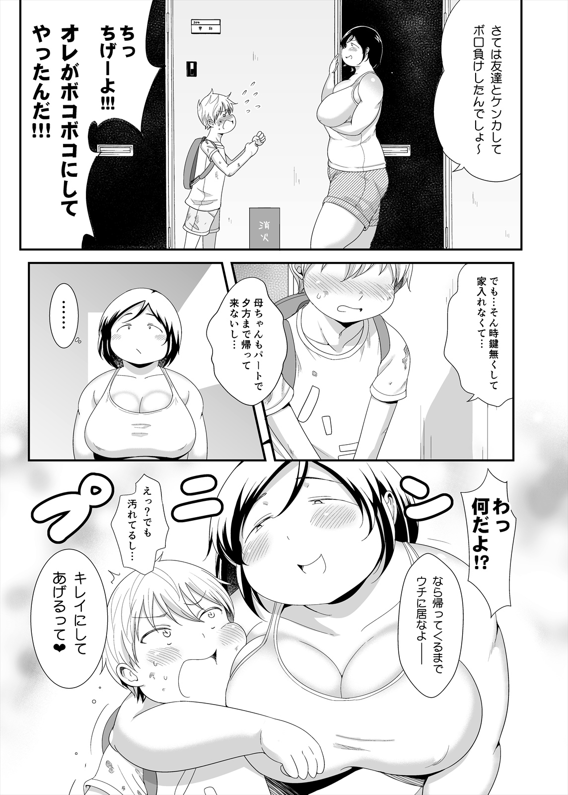Otonari no Jimi Pocha Onee-chan page 7 full