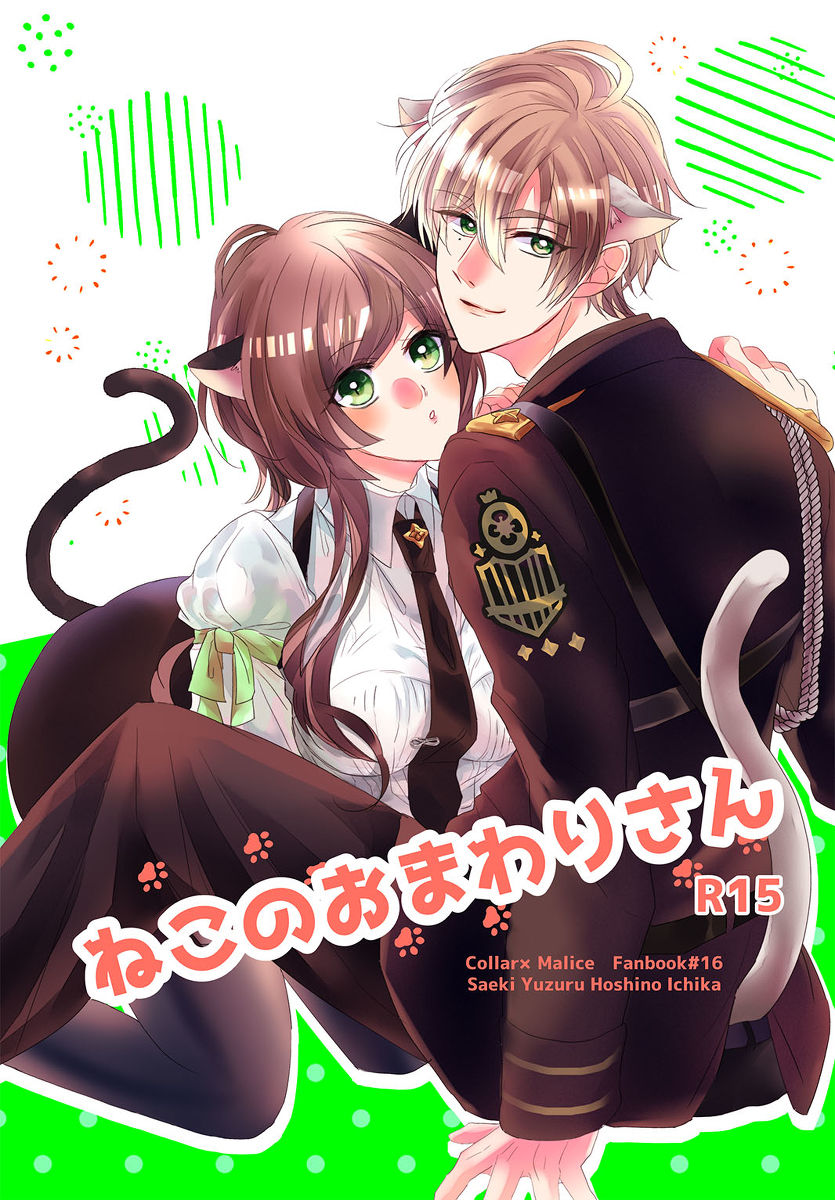 iSae-shi shinkan sanpuru※ R - 15sample page 1 full