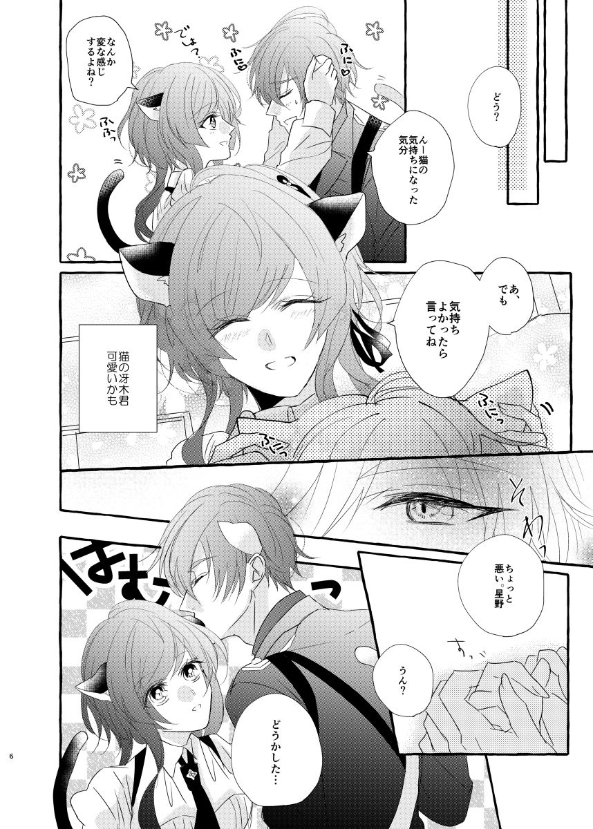 iSae-shi shinkan sanpuru※ R - 15sample page 6 full