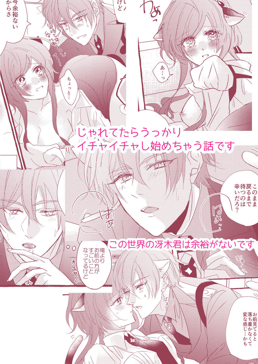 iSae-shi shinkan sanpuru※ R - 15sample page 7 full