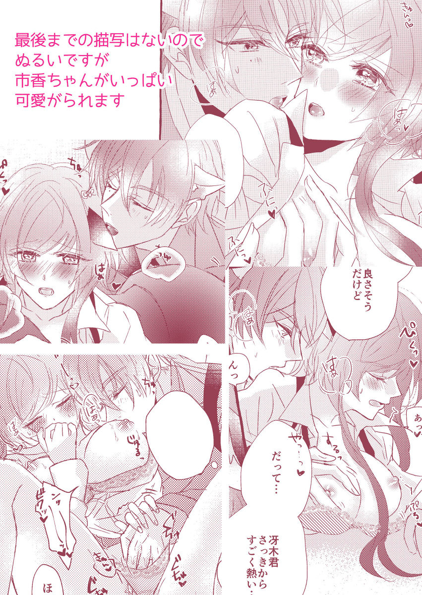 iSae-shi shinkan sanpuru※ R - 15sample page 8 full