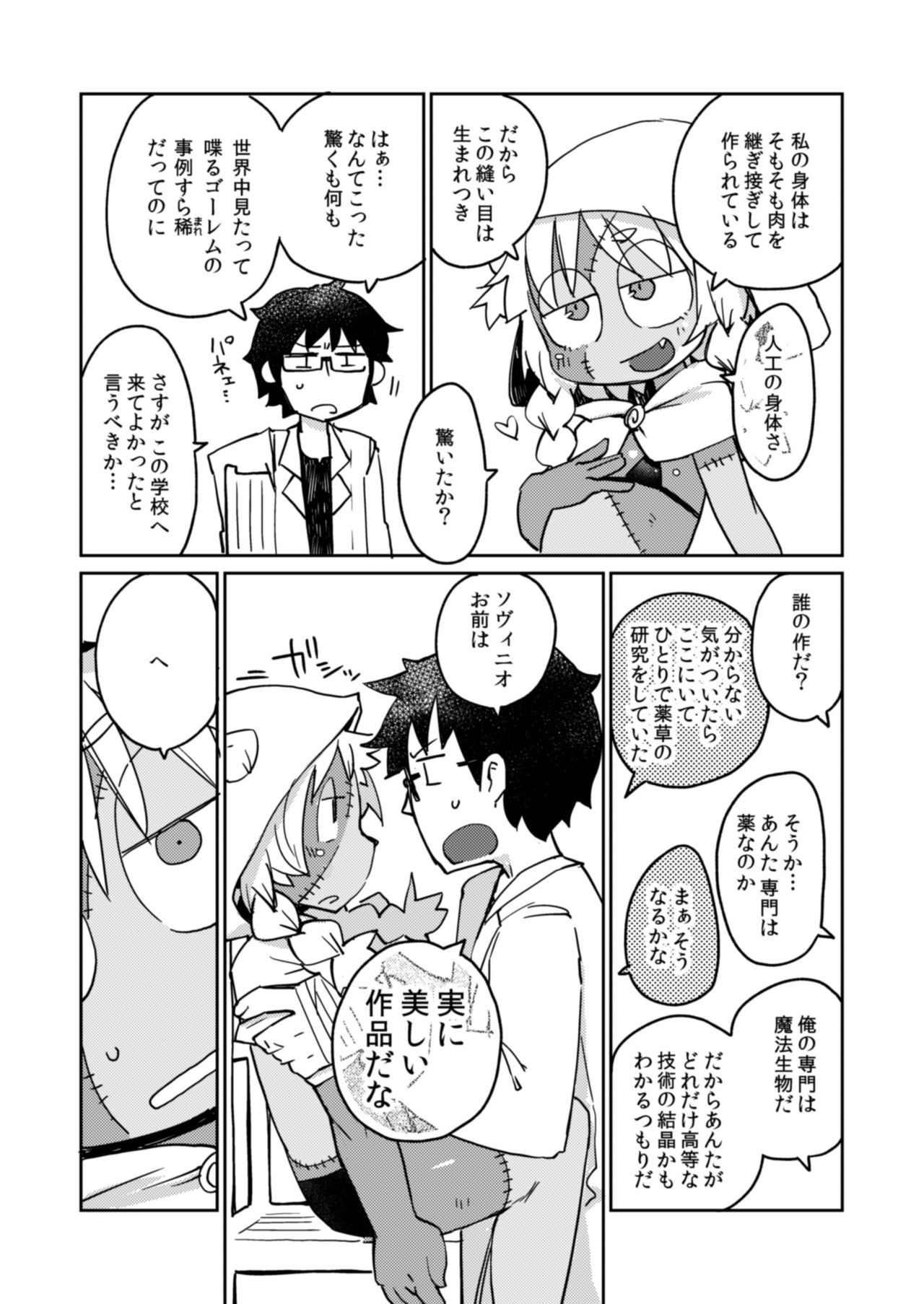 Kouhai no Tangan-chan #4 page 10 full