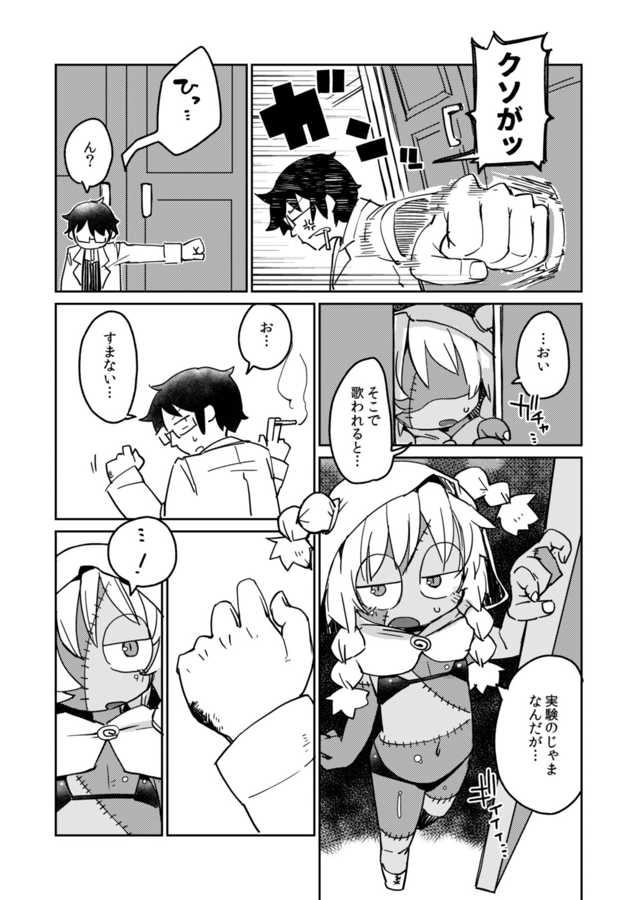 Kouhai no Tangan-chan #4 page 5 full