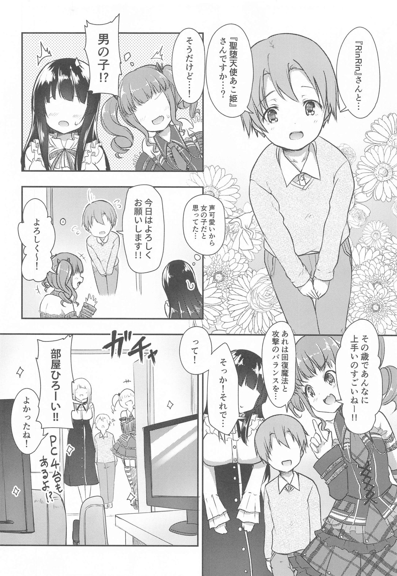 Hottest Healthy Hobby page 3 full