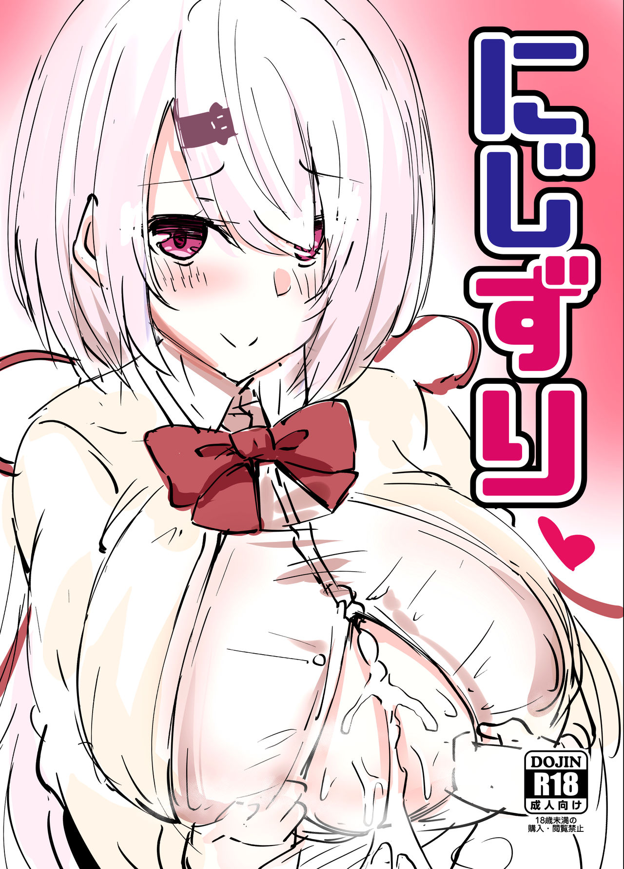 Nijizuri page 1 full