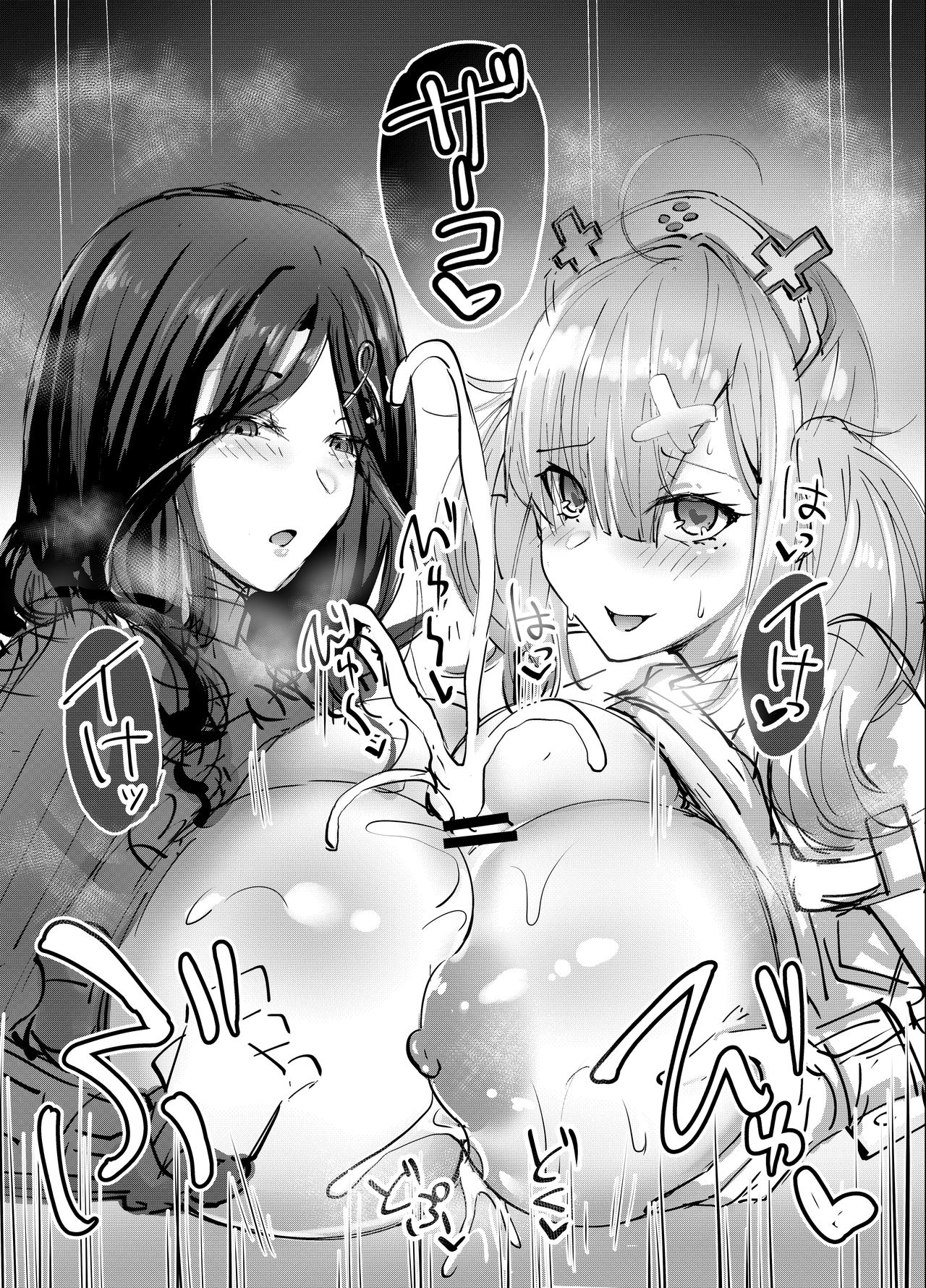 Nijizuri page 7 full